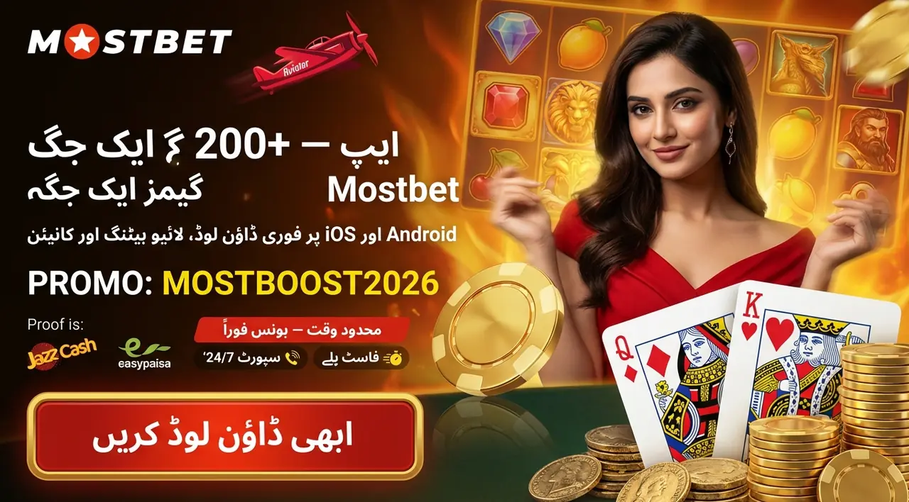 Mostbet App Pakistan download, install and usage guide