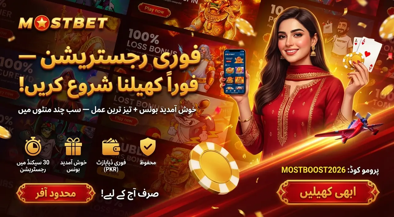 Mostbet registration in Pakistan sign up guide