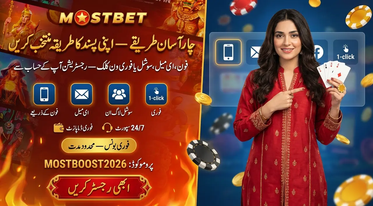Mostbet registration methods in Pakistan