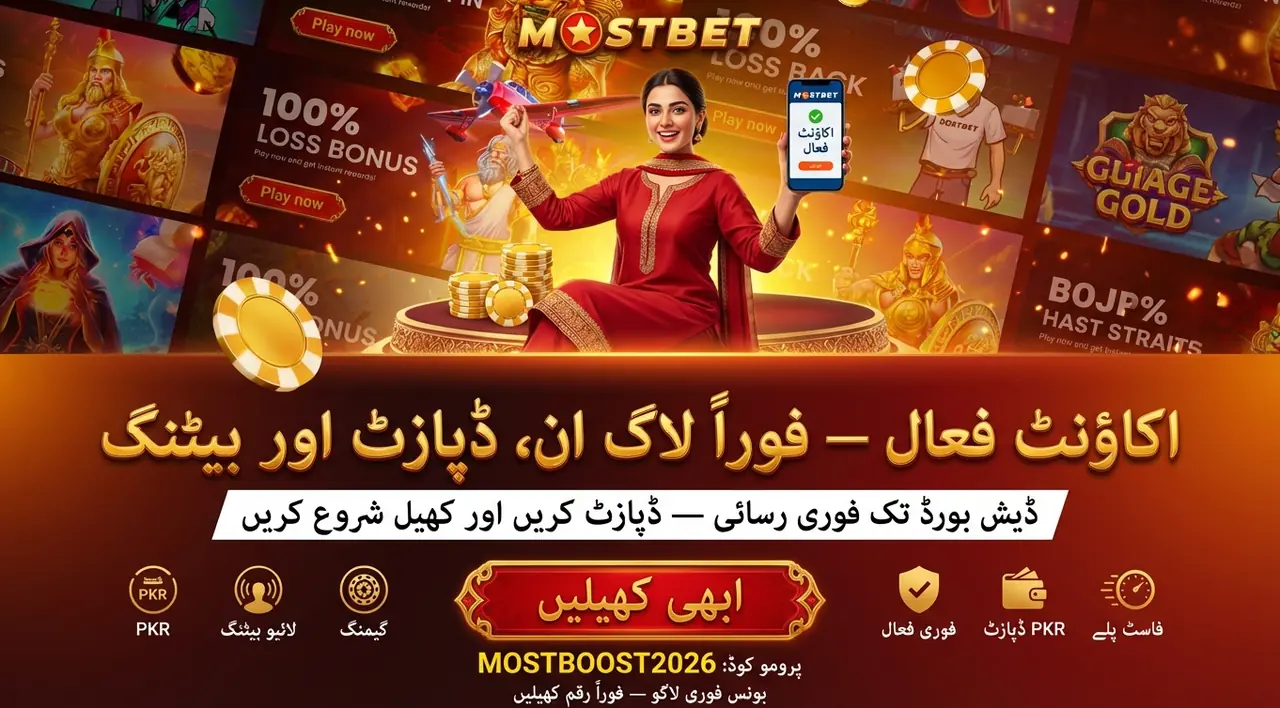 Mostbet account verification and security