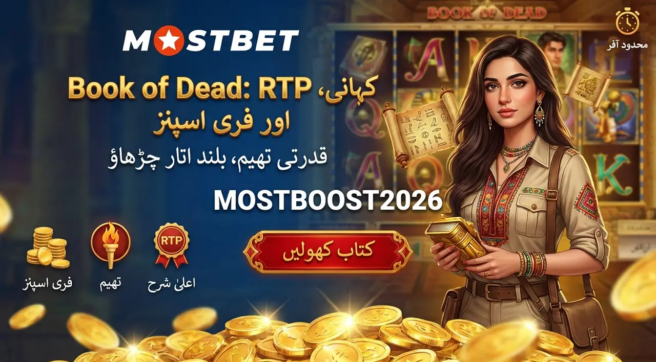 Book of Dead slot game screenshot