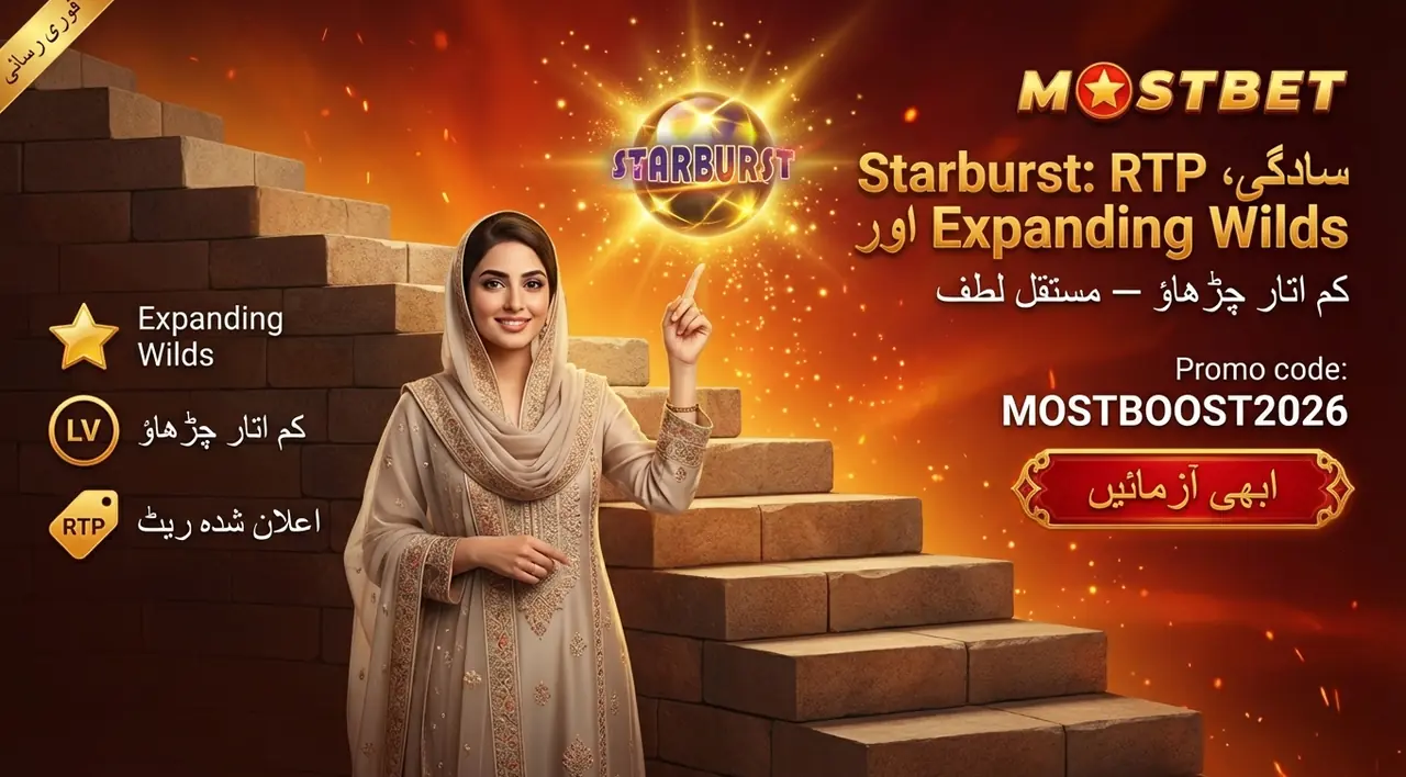 Starburst slot game screenshot