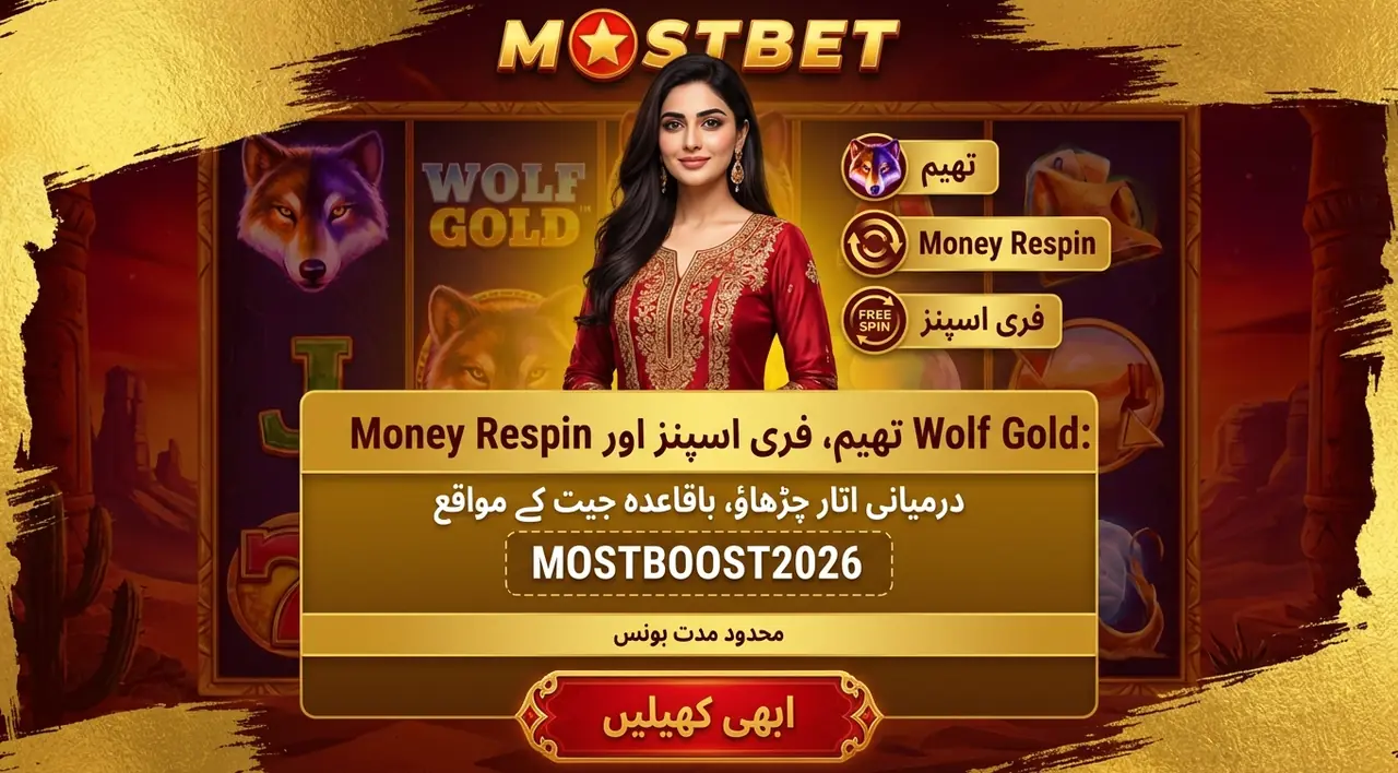Wolf Gold slot game screenshot