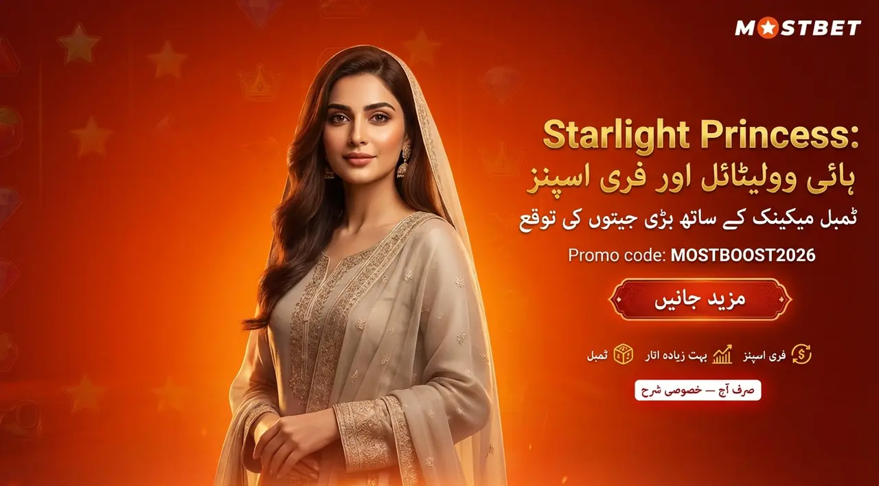 Starlight Princess slot game screenshot