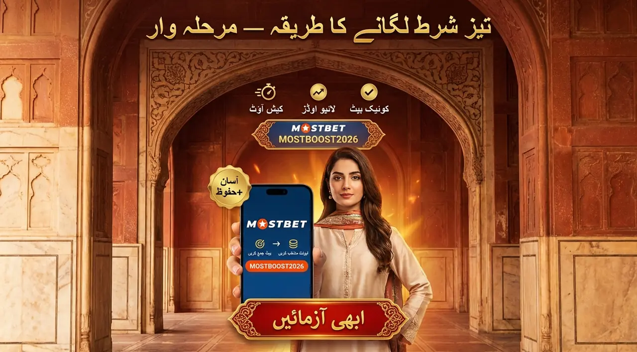 Quick guide to placing a bet on Mostbet