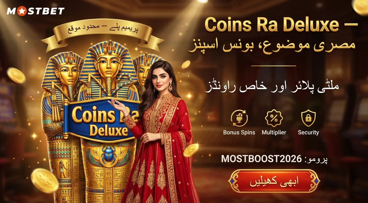 Coins Ra Deluxe سلاٹ گیم