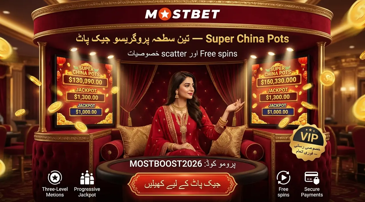 Super China Pots سلاٹ گیم