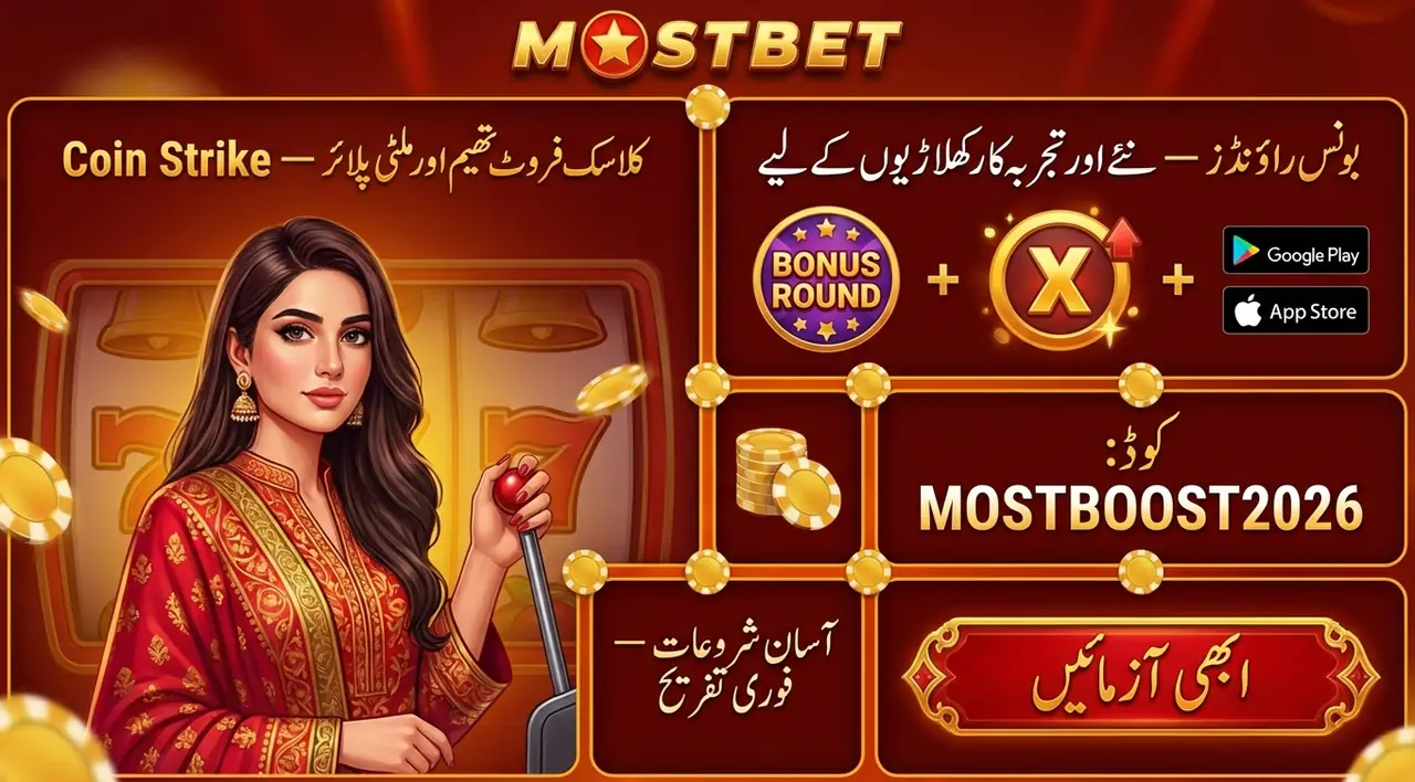 Coin Strike سلاٹ گیم