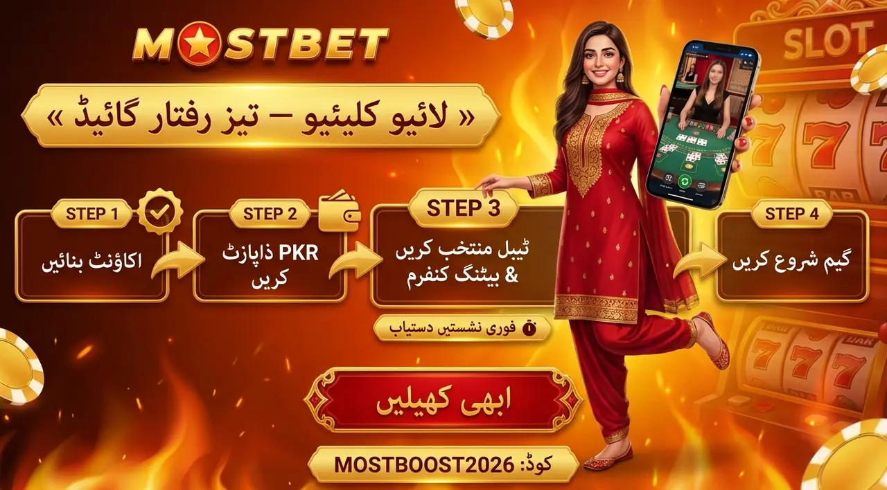 لائیو کیسینو میں کیسے کھیلیں