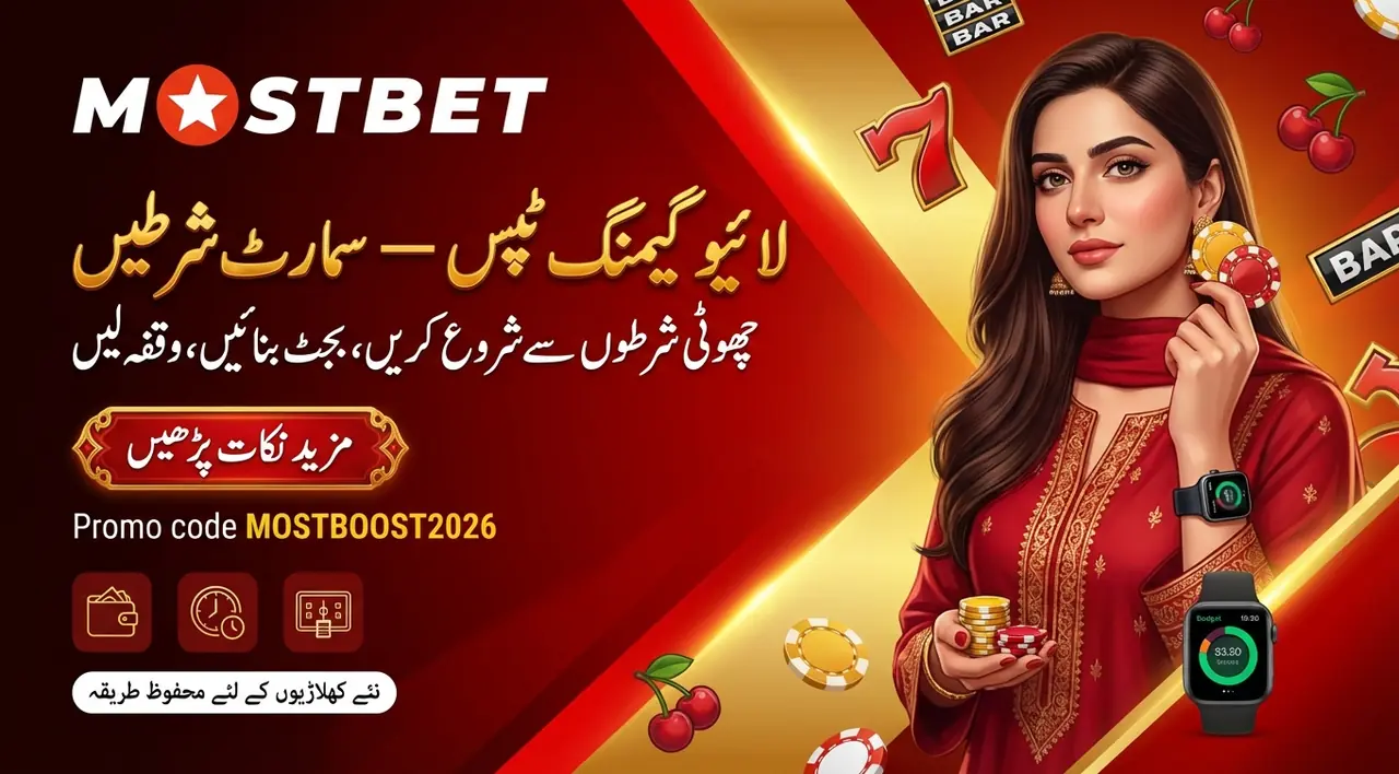 لائیو گیمنگ ٹپس: عام غلطیوں سے بچیں