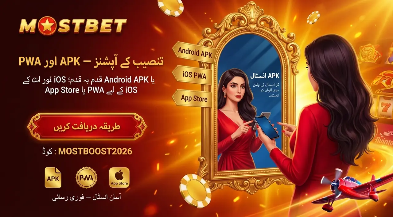 ایپ کی تکنیکی ترتیب اور تنصیب کی تصویر