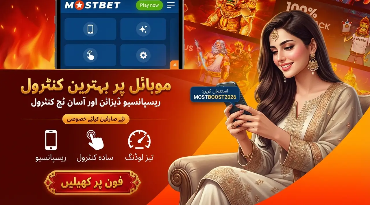 موبائل پر کھیلنا: کیا سلاٹس کے لیے آسان ہے؟ کی تصویر