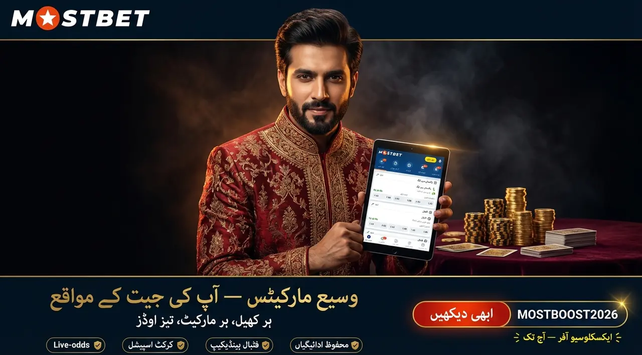 کس پر شرط لگا سکتے ہیں: کھیلوں اور مارکیٹس کا انتخاب