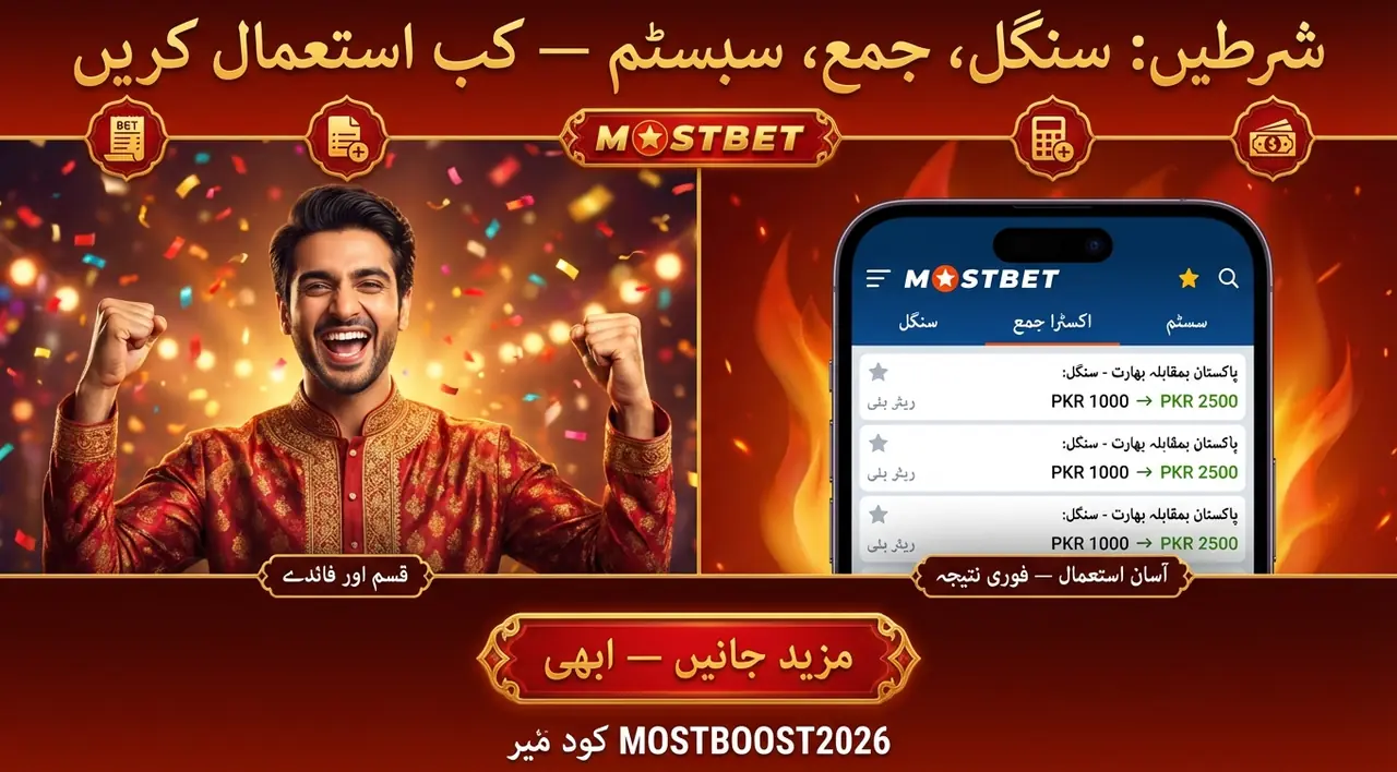 شرط کی اقسام: سنگل، جمع، سسٹم